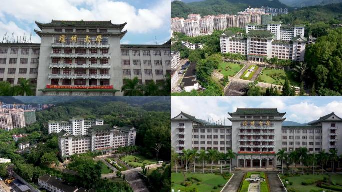 航拍五指山 琼州大学 热带海洋学院