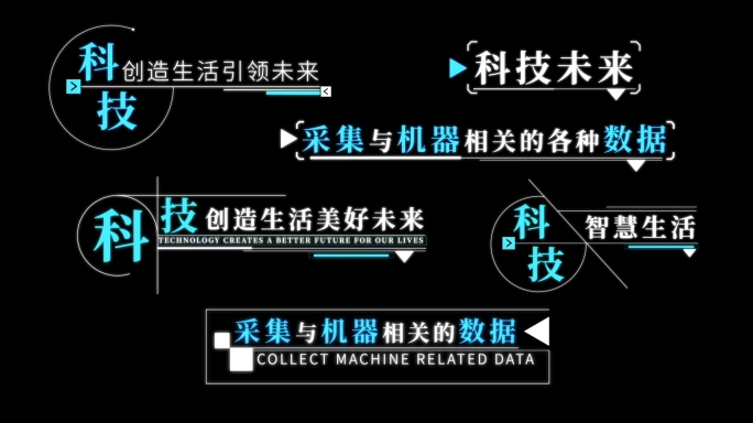 原创科技字幕标题AE模板