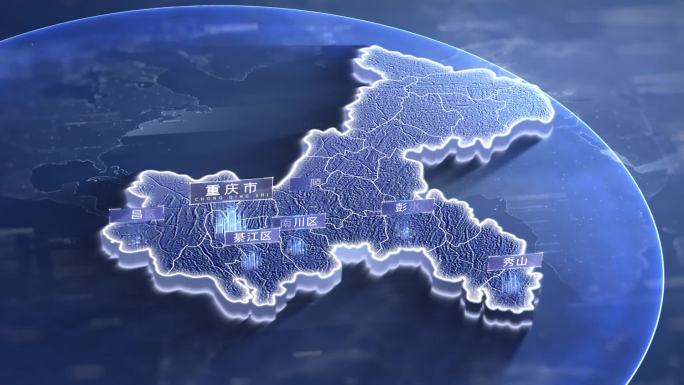 重庆地图蓝色版