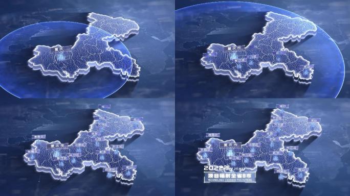 重庆地图蓝色版