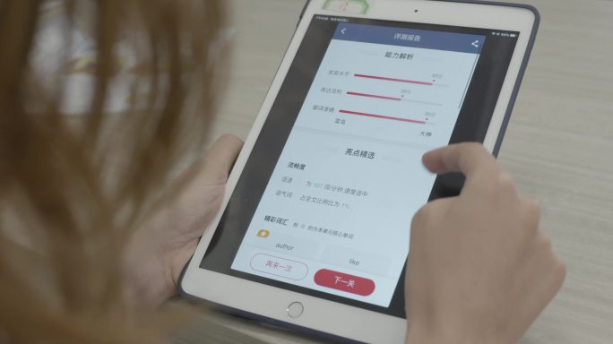 创新教学智慧校园ai教育ipad批改作业