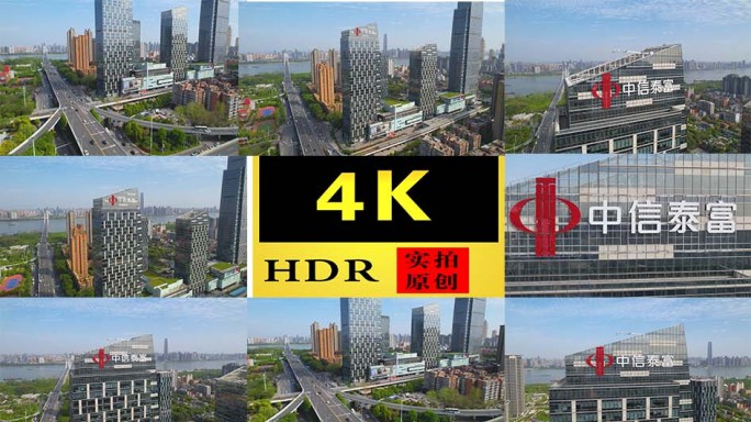 【4K】中信泰富