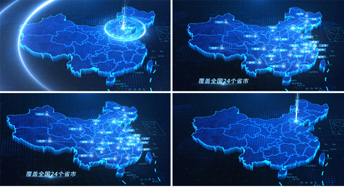 蓝色科技中国区位地图北京辐射全国ae模板