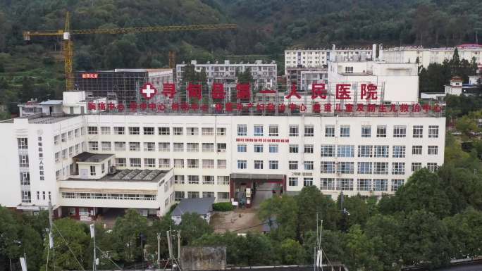 寻甸县第一人民医院