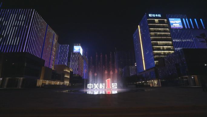 北京海淀区中关村一号喷水池夜景灯光秀远景