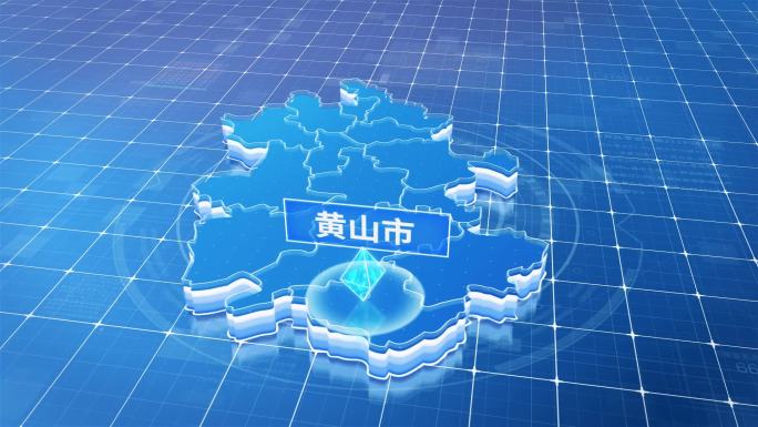 安徽黄山市蓝色科技感定位地图ae模板