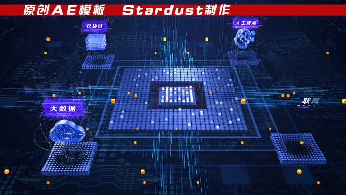 Stardust科技方块AE模板