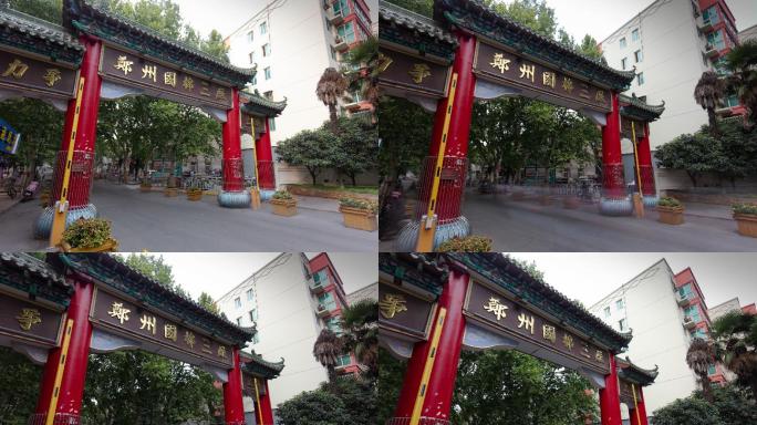 郑州国棉三厂道路延时