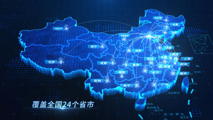 科技中国地图区位辐射ae模板