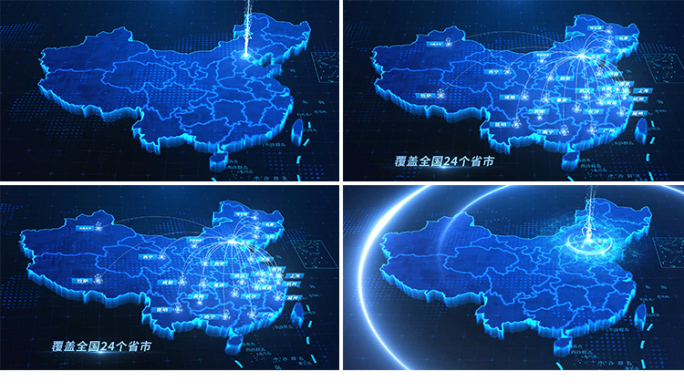 科技中国地图区位辐射ae模板