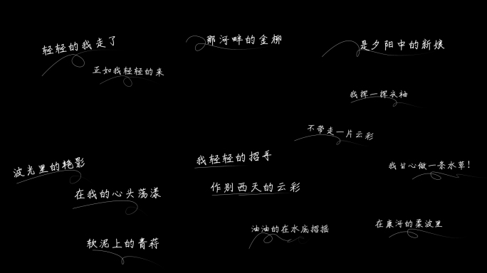 【无插件】手写字幕手绘下划线唱词ae模版