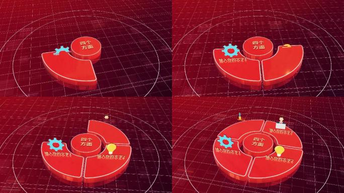 分支结构三维四个方面图表红色ae模板