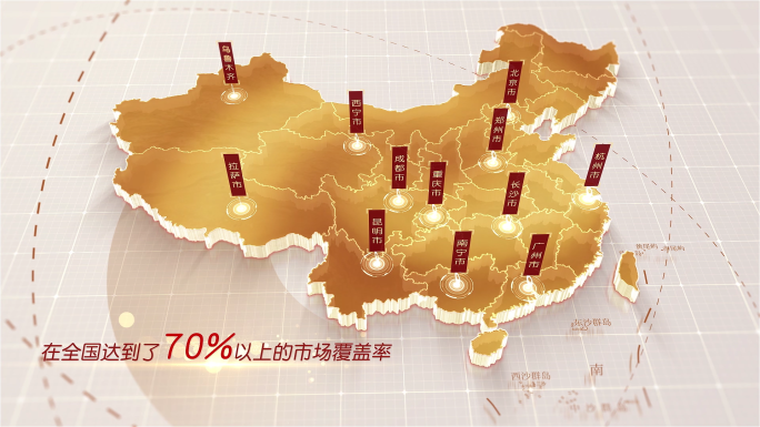 (无需插件)128简洁版金色中国地图分布