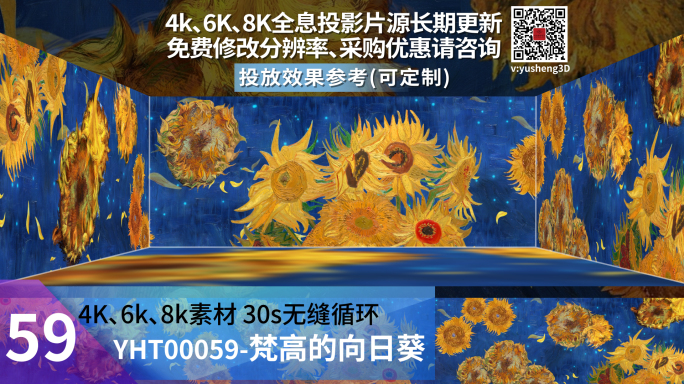8K梵高的向日葵无缝循环