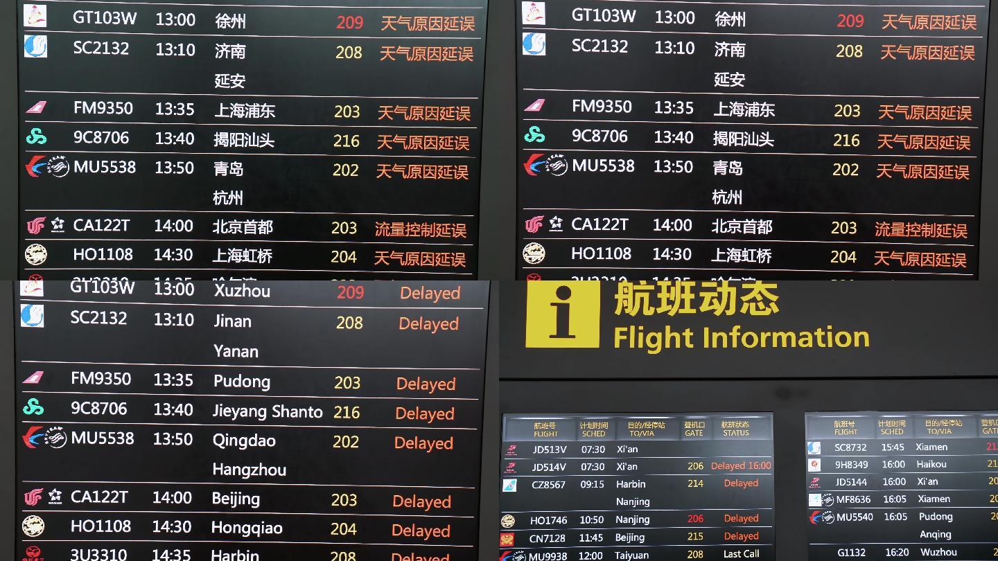 收到延误通知可以晚到机场吗-东方航空-飞客网