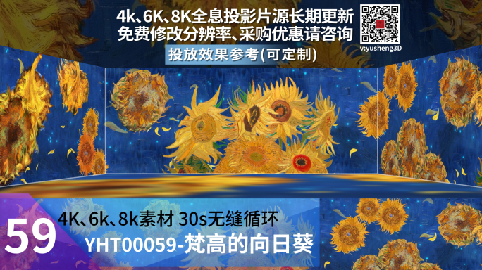 6K梵高的向日葵油画