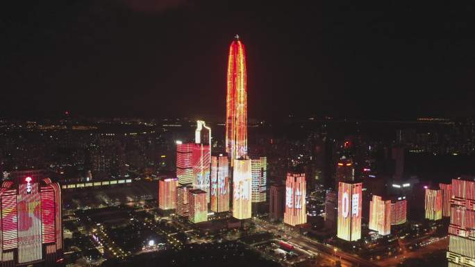 深圳改革开放40周年、深圳市民中心灯光秀