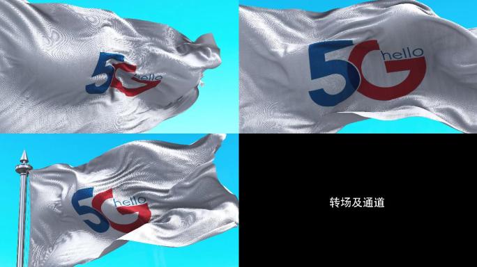 【4k】5G LOGO旗帜飘扬 有转场