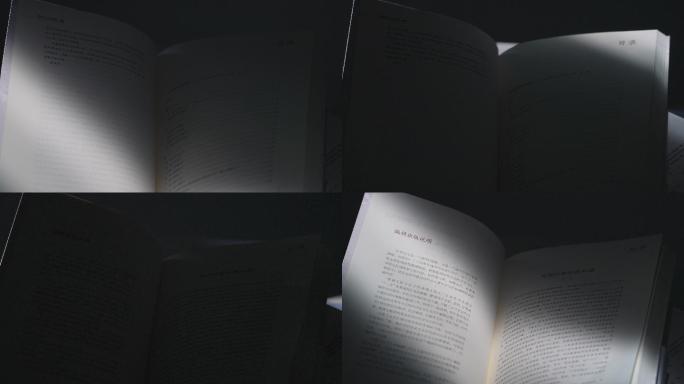 光影掠过书籍书本