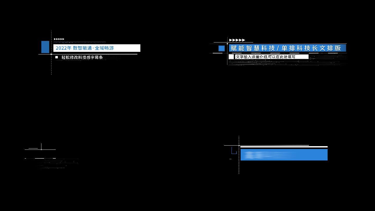 简洁科技数据字幕条ae模板01