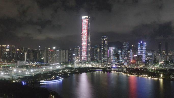 庆祝深圳改革开放40周年无人机灯光秀