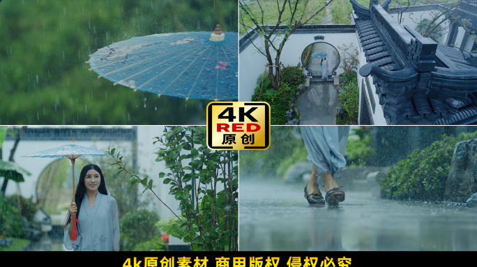 江南水乡园林 打伞的女子旗袍雨季湿润小雨