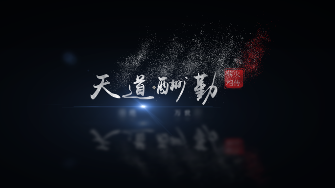 粒子飘散文字标题（无需插件）