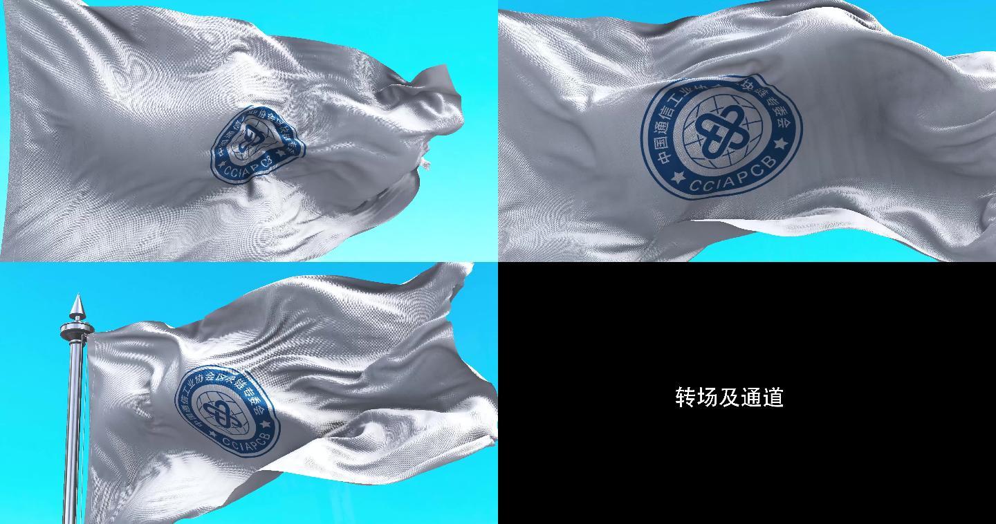 【4k】中国通信工业协会logo旗子