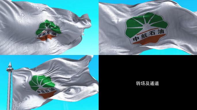 【4k】蓝天下中航石油LOGO旗帜飘扬