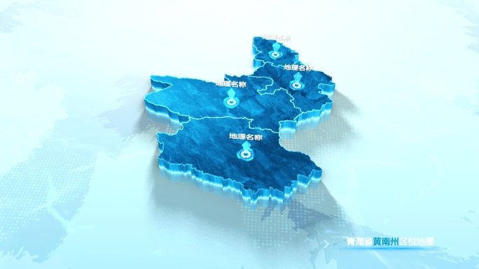 黄南藏族自治州