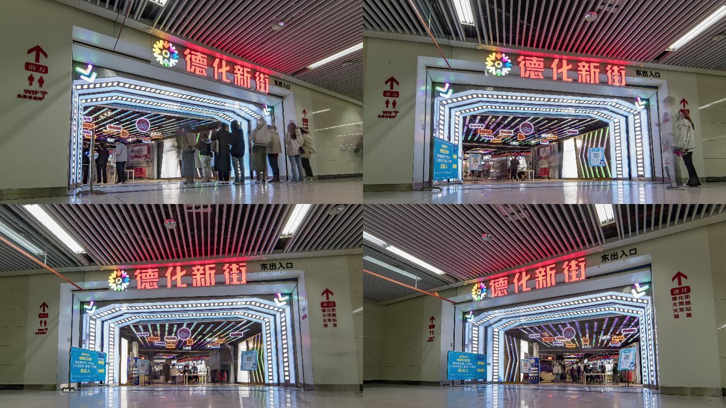 郑州德化街地铁入口延时摄影