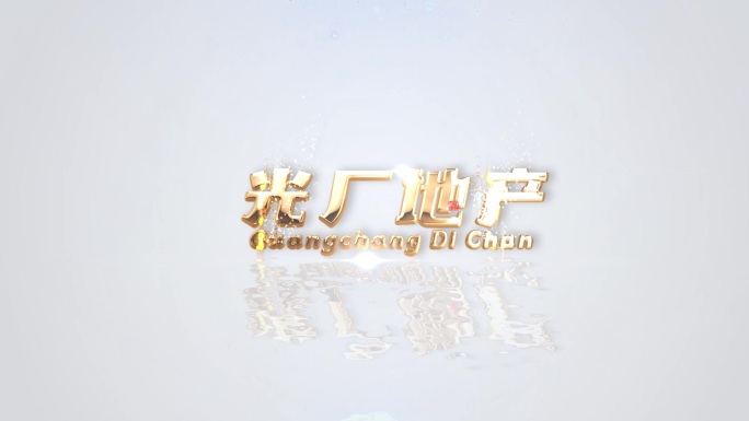 简洁金色粒子片头片尾LOGO展示大气高端