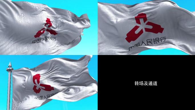 中国人民银行LOGO蓝天下旗帜【4k】