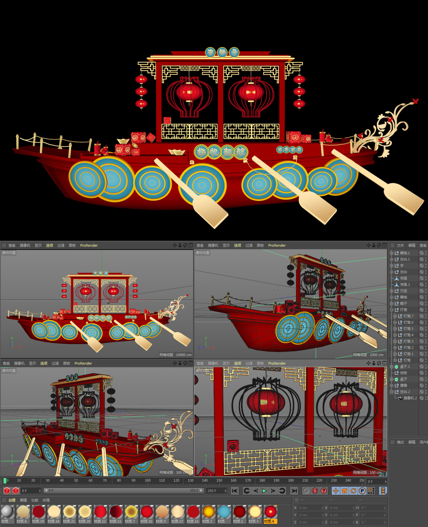 春节喜庆中国传统船模型c4d