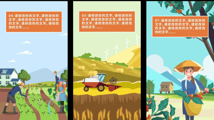 【原创】竖屏美丽乡村MG动画脱贫攻坚