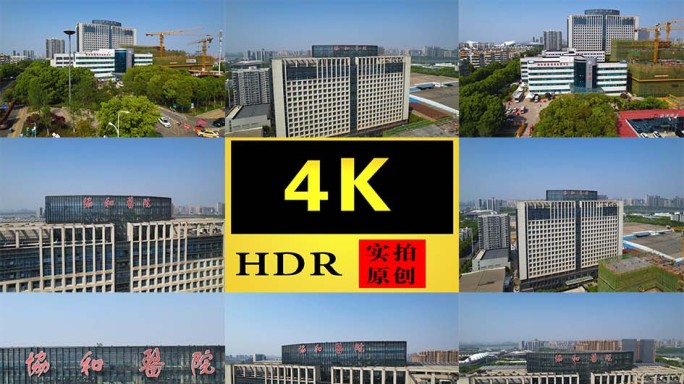 【4K】武汉协和医院西院