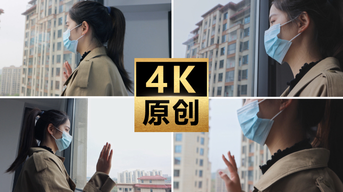 疫情期间居家隔离