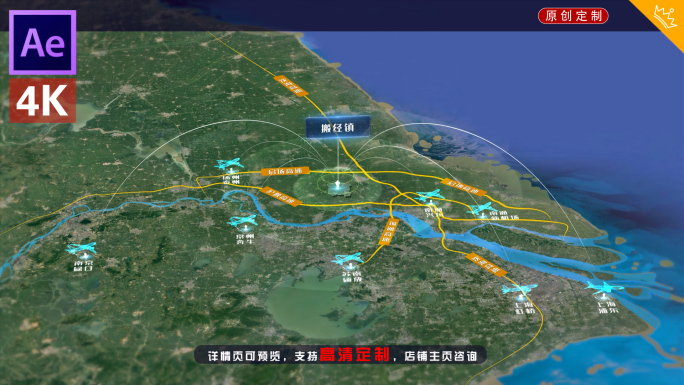 如皋搬经过江通道ae模板