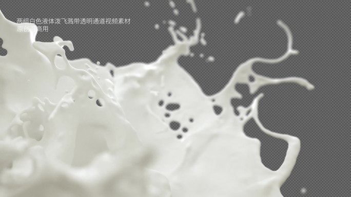 【原创】【带通道】两组液体飞溅视频素材