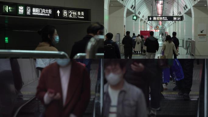 北京地铁人流空境