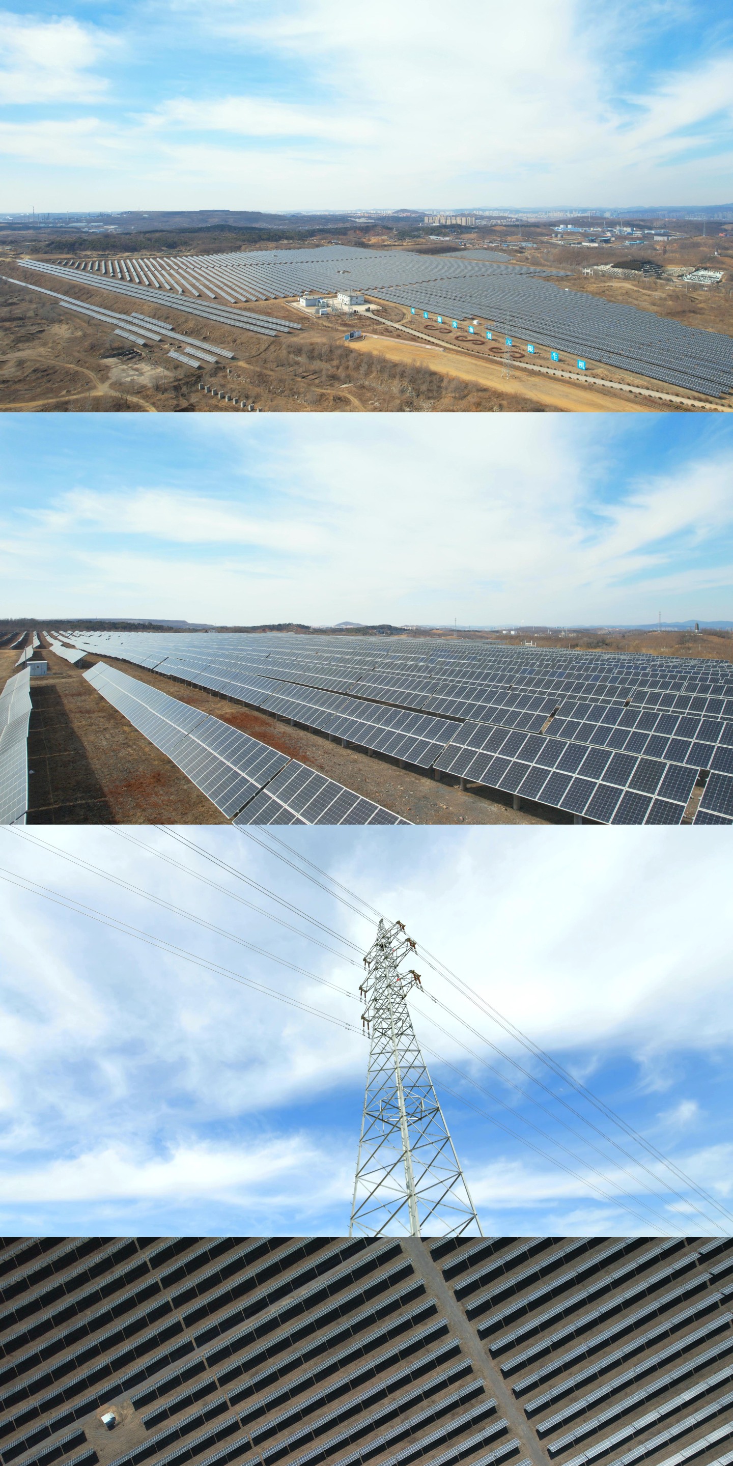 太阳能发电、发电板、光能发电、新能源