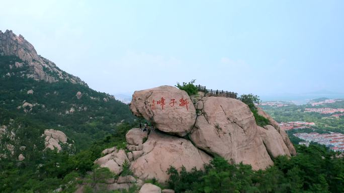 中国山东省青岛市崂山狮子峰景区航拍