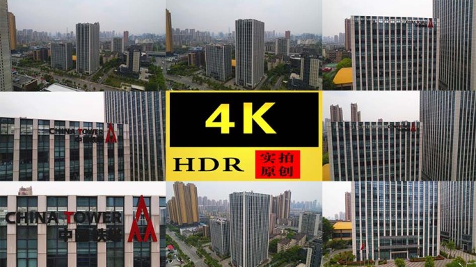 【4K】中国铁塔有限公司湖北分公司