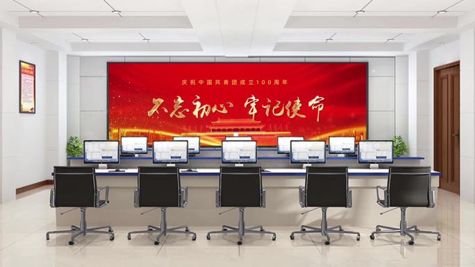 红色党建会议室指挥室大屏幕可替换