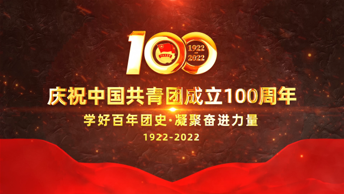 建团100周年照片汇聚片头【无需插件】