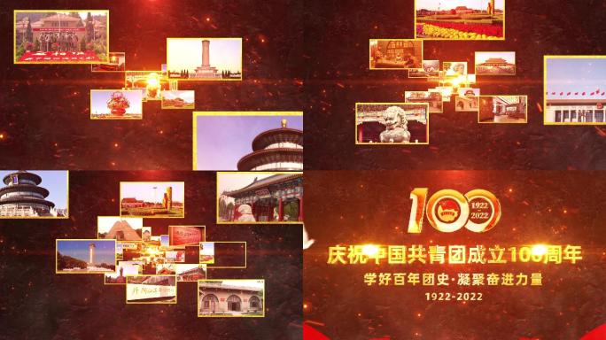 建团100周年照片汇聚片头【无需插件】