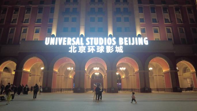 环球度假区环球影城拍照留念北京地标旅游