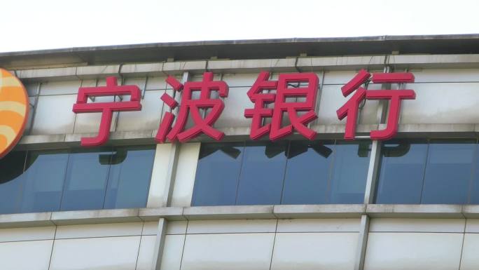 宁波银行 北京地标建筑