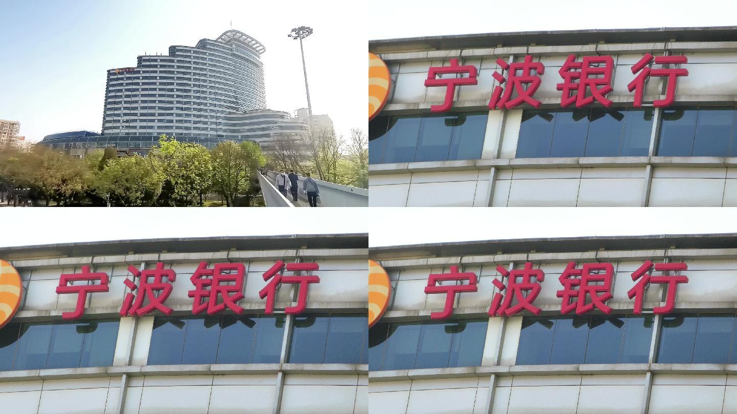 宁波银行 北京地标建筑