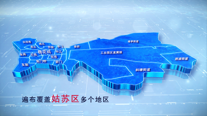 【姑苏区地图】两款蓝白科技姑苏区地图